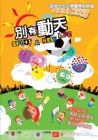 中大醫學院院會